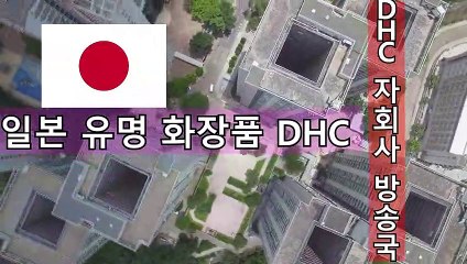 일본인이 한글을 만들어 DHC 자회사 방송국에서 혐한 논란