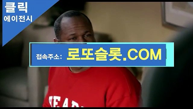 토토고배당 〈 CLICK-MT.ＣOM 〉로또슬롯【ＣＡ７７】 lotus홀짝분석 TOTOCLICK토토모바일
