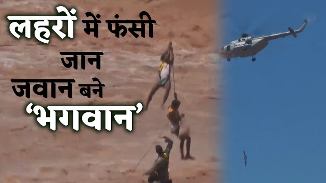 Jammu: अचानक बढ़ गया Tawi नदी का जलस्तर, Air Force के जवानों ने Rescue कर बचाई जान