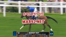 마권판매사이트 m]a8]92.net 검빛경마 사설경마정보 서울경마예상 경마예상사이트