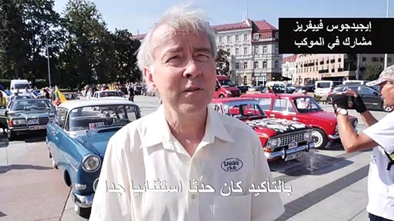 موكب للسيارات القديمة إحياء لذكرى سلسلة "درب ال...