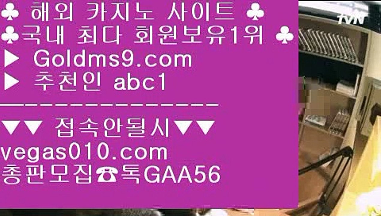 바둑이페이지 グ 더블덱블랙잭적은검색량 【 공식인증 | GoldMs9.com | 가입코드 ABC1  】 ✅안전보장메이저 ,✅검증인증완료 ■ 가입*총판문의 GAA56 ■먹튀없는바둑이사이트 ㎜ 먹튀 ㎜ Live score ㎜ 리잘파크실시간카지노 グ 바둑이페이지