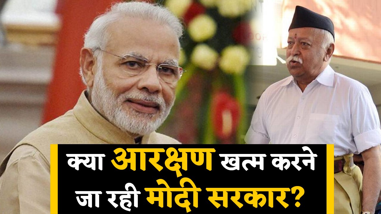 Mohan Bhagwat के बयान पर बवाल, Congress ने BJP-RSS को बताया दलित विरोधी । वनइंडिया हिंदी