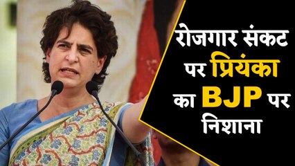 Priyanka Gandhi का Modi Govt पर निशाना, 'भयंकर मंदी' पर सरकार की चुप्पी खतरनाक | वनइंडिया हिंदी