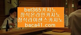 007카지노♨️♨️♨️보라카이▦baca41.com▦은밀한카지노▦생바▦baca41.com♨️♨️♨️007카지노