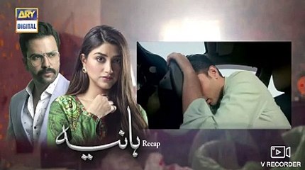 Drama Serial Haaniya Episode 25 ARY digital 18 August 2019
