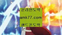 아이폰카지노사이트⛔전화바카라✨amk77.com✨엠바카라✨키노바카라✨슬롯바카라✨드래곤타이거바카라✨딜러바카라✨✨⛔아이폰카지노사이트