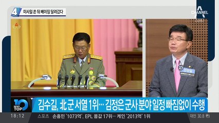 미사일 쏜 뒤 베이징 달려갔다