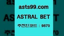 배구경기￦asta99.com 추천인 9870 】銅 ) -프로토승부식하는법 느바픽 알파티비 MLB픽 야구예상 무료픽스터 승부식분석￦배구경기