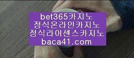 BET코리아♤♠️♠️카지노변경된주소★baca41.com★검증요청★바카라필승전략★baca41.com♤♠️♠️BET코리아