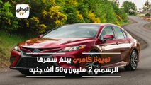 تعرف على أسعار أكثر 8 سيارات أمانًا بمصر في 2019