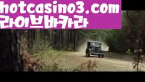 【실시간】【더킹카지노】바카라사이트[[ぶ hotcasino3.comぶ]]】온라인바카라 카지노사이트【실시간】【더킹카지노】