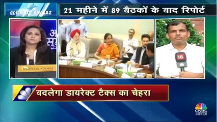 डायरेक्ट टैक्स में GST जैसे बड़े रिफॉर्म की तैयारी