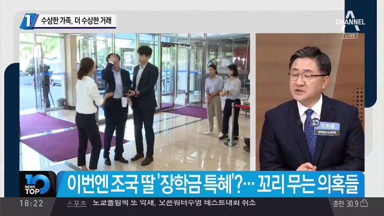 수상한 가족, 더 수상한 거래