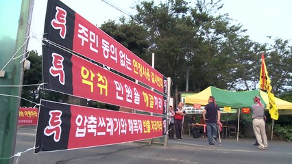 제주시 쓰레기매립장 봉쇄 ...쓰레기 대란 현실화 / YTN