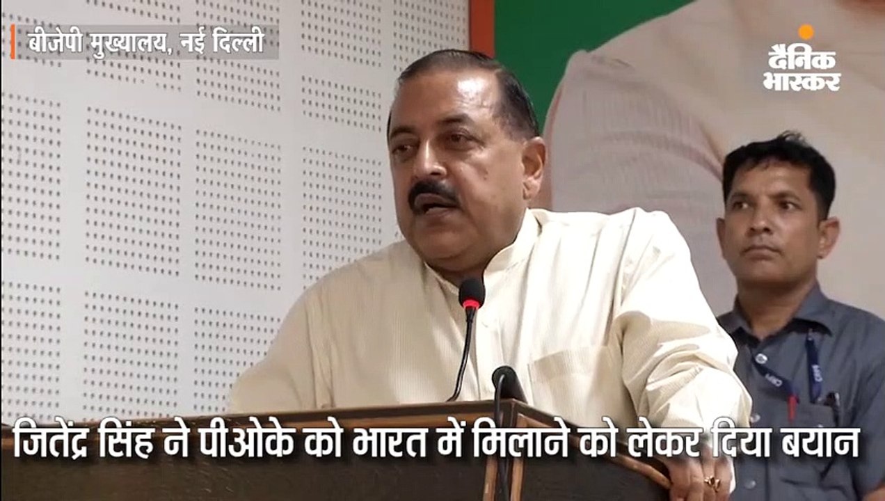 मोदी के मंत्री बोले- अब पीओके को आजाद कराएंगे