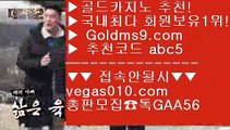 골드카지노 【 공식인증 | GoldMs9.com | 가입코드 ABC5  】 ✅안전보장메이저 ,✅검증인증완료 ■ 가입*총판문의 GAA56 ■골드카지노 ㅇ_ㅇ 88카지노 ㅇ_ㅇ 오리엔탈카지노 ㅇ_ㅇ 카지노박사사설카지노돈벌기 【 공식인증 | GoldMs9.com | 가입코드 ABC5  】 ✅안전보장메이저 ,✅검증인증완료 ■ 가입*총판문의 GAA56 ■오리엔탈카지노 aa 소셜카지노전망 aa BEE카드 aa 피망인터넷돈벌기 【 공식인증 | GoldMs9.com