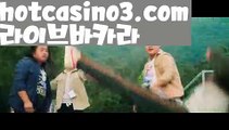 【실시간】【인터넷카지노사이트】【hotcasino3.com 】✧ʕ̢̣̣̣̣̩̩̩̩·͡˔·ོɁ̡̣̣̣̣̩̩̩̩✧실시간바카라사이트 ٩๏̯͡๏۶온라인카지노사이트 실시간카지노사이트 온라인바카라사이트 라이브카지노 라이브바카라 모바일카지노 모바일바카라 ٩๏̯͡๏۶인터넷카지노 인터넷바카라바카라사이트[[ぶ hotcasino3.comぶ]]】온라인바카라 카지노사이트【실시간】【인터넷카지노사이트】【hotcasino3.com 】✧ʕ̢̣̣̣̣̩̩̩̩·͡˔·ོɁ̡̣̣̣̣̩̩