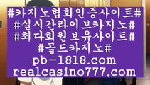 신천지카지노사이트(pb-1818.com)신천지카지노사이트