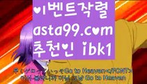 【파워볼총판】†【 asta99.com】 ᗔ【추천코드ibk1】ᗕ ༼·͡ᴥ·༽파워볼api【asta99.com 추천인ibk1】파워볼api ✅ 파워볼 ౯파워볼예측 ❎파워볼사다리  ౯파워볼필승법౯ 동행복권파워볼✅ 파워볼예측프로그램 ❎파워볼알고리즘 ✳파워볼대여 ౯파워볼하는법౯ 파워볼구간 ❇【파워볼총판】†【 asta99.com】 ᗔ【추천코드ibk1】ᗕ ༼·͡ᴥ·༽