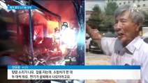 전주 여인숙 화재 3명 사망…폐지 수거 노인들 참변