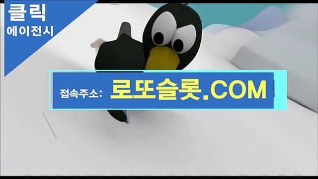 파워사다리분석프로그램 “ 로또슬롯。XYZ “추천코드【ＣＡ７７】 BRO클릭사이트 스포츠토토판매