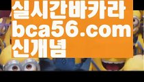 온라인바카라ψ//#에버비키니다이어트/#실시간바카라사이트/%☑ bca56.com ☑ 실시간바카라/{{https://ggoool.com}}/강남ખ//조국수석#성인놀이터 ψ성인용품 //https://bacaral1.blogspot.com//검증사이트ψ//마카오#원정도박/%바카라사이트쿠폰//정선ઔ//그래프게임bca56.com#칩/%실시간//용돈@//온라인카지노#카지노/%야동추천//해외카지노사이트@//실시간카지노#농구 /%바카라사이트//