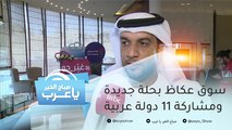 سوق عكاظ بحلة جديدة ومشاركة ١١ دولة عربية