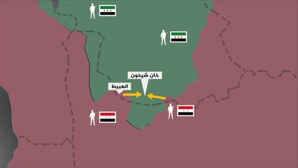 ما إستراتيجية النظام السوري لسيطرته على خان شيخون؟