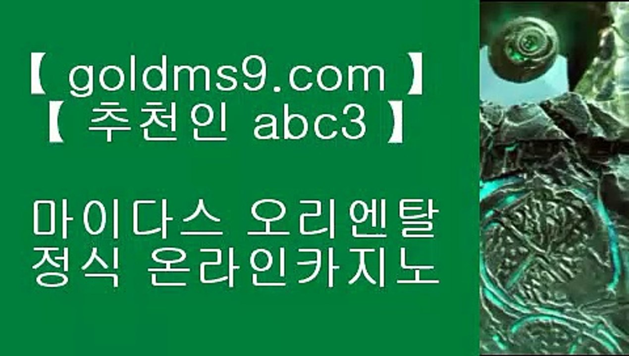 바카라1위☾ ✅아시아게임  [ Δ www.goldms9.com Δ ] - 바카라사이트주소ぶ인터넷카지노사이트추천ぷ카지노사이트ゆ온라인바카라✅♣추천인 abc5♣ ☾ 바카라1위