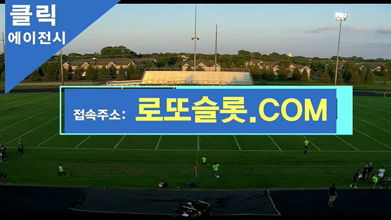 아이안전놀이터사이트 ［ CLICK-MT。ＣOｍ ］가입코드【ＣＡ７７】 lotus홀짝분석 사다리게임
