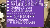 금성카지노 ヅ 카지노1위 【 공식인증 | GoldMs9.com | 가입코드 ABC5  】 ✅안전보장메이저 ,✅검증인증완료 ■ 가입*총판문의 GAA56 ■정킷방카지노 ㈎ 빅휠 ㈎ 골드디럭스게임 ㈎ 솔레어 ヅ 금성카지노