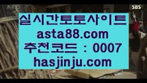 ✅바둑이잘하는법✅  ス   해외토토- ( ∑【  asta99.com  ☆ 코드>>0007 ☆ 】∑) - 실제토토사이트 파워볼사이트 라이브스코어    ス  ✅바둑이잘하는법✅