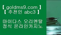 소셜카지노란 ┎헤롤즈 호텔     GOLDMS9.COM ♣ 추천인 ABC3   헤롤즈 호텔┎ 소셜카지노란