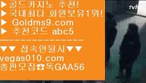 온라인슬롯머신게임 【 공식인증 | GoldMs9.com | 가입코드 ABC5  】 ✅안전보장메이저 ,✅검증인증완료 ■ 가입*총판문의 GAA56 ■우리카지노 ㉨ pc슬롯머게임 ㉨ 금성카지노 ㉨ 슬롯머신게임어플슬롯 【 공식인증 | GoldMs9.com | 가입코드 ABC5  】 ✅안전보장메이저 ,✅검증인증완료 ■ 가입*총판문의 GAA56 ■카지노추천 ∀ 넥슨 ∀ 카지노게임방법 ∀ 카지노바카라추천 【 공식인증 | GoldMs9.com | 가입코드 ABC5