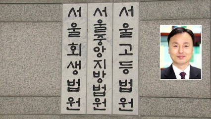 '영장 비밀 누설' 현직 판사들, 모든 혐의 부인 / YTN