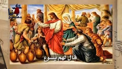 اول معجزات السيد المسيح بشفاعة العذراء