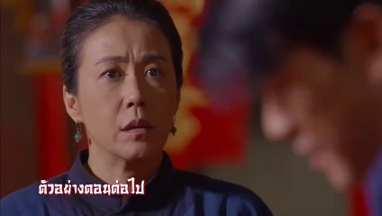 ด้ายแดง EP.7 (ตัวอย่าง) วันที่ 20 สิงหาคม 2562