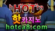 온라인바카라＼→公【hotca8.com 】←실시간카지노)https://fi.pinterest.com/pin/850476710861356138/마이다스카지노 -바카라사이트 우리카지노 온라인바카라 카지노사이트 마이다스카지노 인터넷카지노 카지노사이트추천 https://www.cod-agent.com온라인바카라＼→公【hotca8.com 】←실시간카지노)https://fi.pinterest.com/pin/850476710861356138/