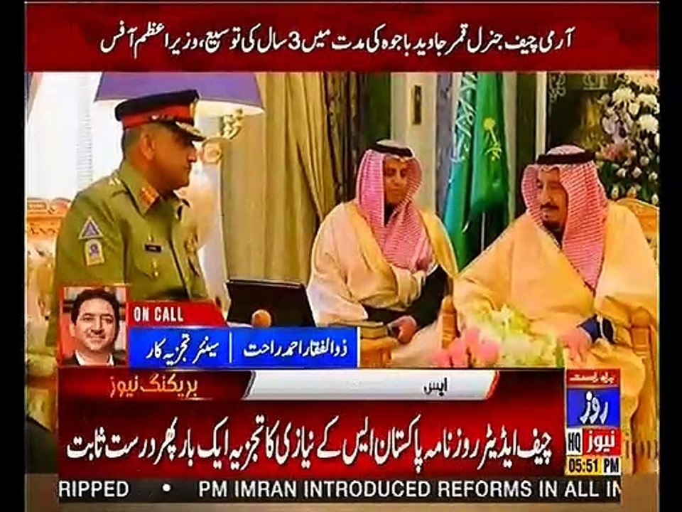 آرمی چیف کی مدت میں 3سال توسیع ہو گی،ایس کے نیازی نے پہلے ہی بتا دیا تھا