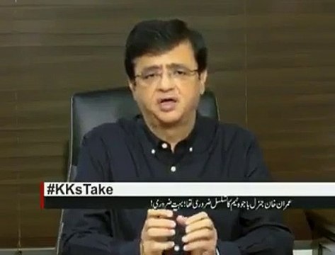 Remarks of Pakistan's most senior journalist on PM Imran Khan's decision for extension in COAS Bajwa duty.