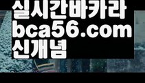 ||zkwlshrpdla||【 bca56.com】 ⋟【라이브】우리카지노[[bca56.com]]]33카지노||zkwlshrpdla||【 bca56.com】 ⋟【라이브】