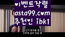 【파워볼양방】†【 asta99.com】 ᗔ【추천코드ibk1】ᗕ ༼·͡ᴥ·༽밸런스온라인작업【asta99.com 추천인ibk1】밸런스온라인작업✅파워볼 ᙠ 파워볼예측ᙠ  파워볼사다리 ❎ 파워볼필승법✅ 동행복권파워볼❇ 파워볼예측프로그램✅ 파워볼알고리즘ᙠ  파워볼대여 ᙠ 파워볼하는법 ✳파워볼구간【파워볼양방】†【 asta99.com】 ᗔ【추천코드ibk1】ᗕ ༼·͡ᴥ·༽