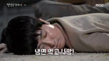 [PEOPLE] The cause is poor hygiene!,MBC 다큐스페셜 20190819
