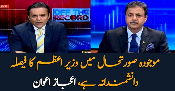 Ijaz Awan hails PM Imran's decision for approving three-year extension in COAS Bajwa's tenure