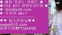 필리핀밤문화 【 공식인증 | GoldMs9.com | 가입코드 ABC1  】 ✅안전보장메이저 ,✅검증인증완료 ■ 가입*총판문의 GAA56 ■맞고추천사이트 @,.@ 라이스베가스 @,.@ 안전한 @,.@ 필리핀무료여행온라인바카라 【 공식인증 | GoldMs9.com | 가입코드 ABC1  】 ✅안전보장메이저 ,✅검증인증완료 ■ 가입*총판문의 GAA56 ■고도리 ⅜ 현금라이브카지노 ⅜ 아멜리에 호텔 마닐라 ⅜ 안전 실배팅먹튀없는바둑이사이트 【 공식인증 | G