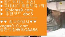 카지노도사 【 공식인증 | GoldMs9.com | 가입코드 ABC5  】 ✅안전보장메이저 ,✅검증인증완료 ■ 가입*총판문의 GAA56 ■마이다스카지노 ∀ 라이브바카라 ∀ 무료슬롯머신게임 ∀ 실시간필리핀영상cod라이브 【 공식인증 | GoldMs9.com | 가입코드 ABC5  】 ✅안전보장메이저 ,✅검증인증완료 ■ 가입*총판문의 GAA56 ■소셜카지노란 [[[[ 라이브바카라 [[[[ 카지노사이트 [[[[ 토토사이트 사설도박사이트추천 【 공식인증 | G