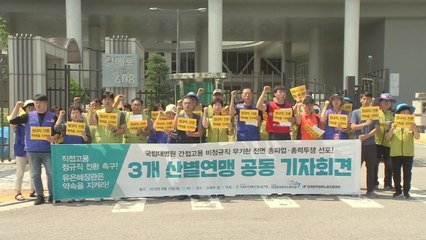 국립대 병원 비정규직 22일 총파업 예고...정규직 전환 요구 / YTN