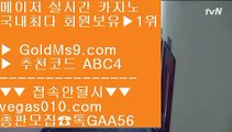 카지노검증사이트 ㎦ 실시간사이트 【 공식인증 | GoldMs9.com | 가입코드 ABC4  】 ✅안전보장메이저 ,✅검증인증완료 ■ 가입*총판문의 GAA56 ■소셜카지노게임 ㎤ 사설홍보 ㎤ 소셜카지노시장규모 ㎤ 카지노구글상위등록 ㎦ 카지노검증사이트