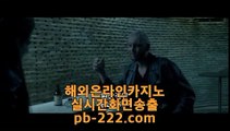 마닐라카지노여행▲필리핀바카라★pb-2020.com★원화바카라★필리핀정켓★바카라필승★필리핀에이전시★필리핀에이전트★바카라에이전시★바카라에이전트★생활바카라★▲마닐라카지노여행